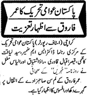 Minhaj-ul-Quran  Print Media CoverageDaily-Eeman-Page-2
